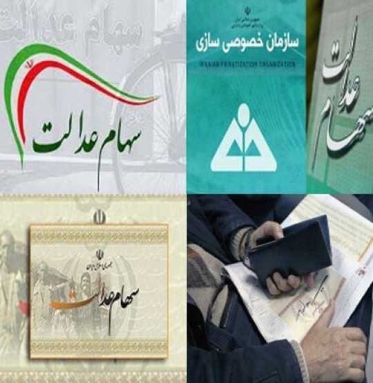 چند نفر مدیریت مستقیم سهام عدالت‌شان را انتخاب کردند؟