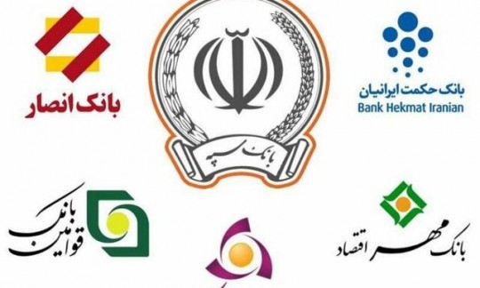 نحوه خدمات‌رسانی بانک‌های نظامی پس از ادغام