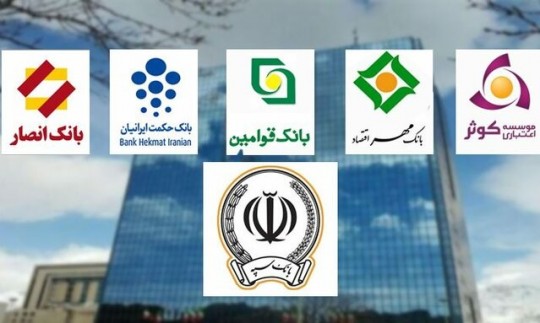 هیچ برنامه ای برای تعدیل پرسنل بانک های ادغامی نداریم