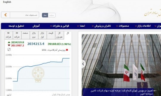 ورود اولین شرکت سرمایه‌گذاری استانی سهام عدالت به بورس