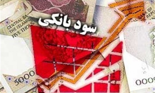 شرط روی دالان نرخ بهره بانکی!