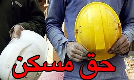 پیشنهاد ۴۵۰ هزار تومانی حق مسکن به دولت رفت