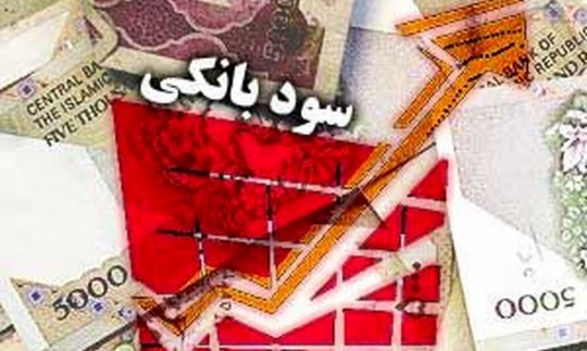 نرخ سود بین بانکی زیاد شد