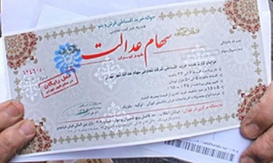 ثبت‌نام جاماندگان سهام عدالت در خردادماه صحت دارد؟