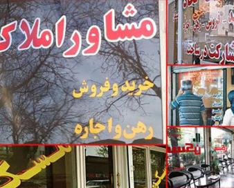 «مشاوره املاک» به شرط سودهای میلیونی/ این خانه خیلی خیلی دور است!