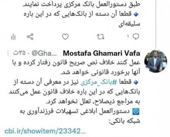مدیرکل روابط عمومی بانک مرکزی: با بانکهایی که در پرداخت تسهیلات فرزندآوری تخلف کنند، برخورد میشود