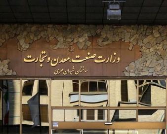 حمایت دولت از برگزاری نمایشگاه‌های تخصصی با هدف توسعه صادرات
