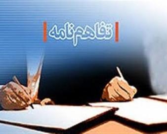 تفاهمنامه همکاریهای اقتصادی استان البرز و سوریه امضا شد