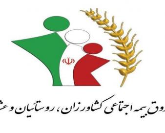 ۸ هزار سرپرست خانوار  استان بوشهر بیمه می شوند