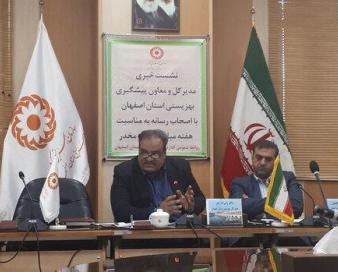 یک هزار و ۳۵۰ معتاد در اصفهان امکانات رایگان دریافت کردند