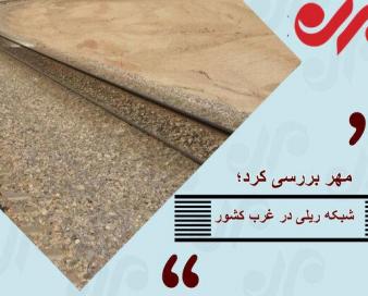 راه آهن ایلام و ۲ کلنگزنی ظرف ۱۶ سال