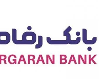 توضیحات بانک رفاه کارگران در خصوص میانگین دریافت تسهیلات توسط کارکنان این بانک