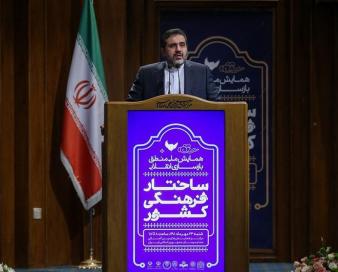 اظهارات وزیر ارشاد درباره شکایت حقوقی ایران علیه رسانه‌های معاند و مروج تروریسم