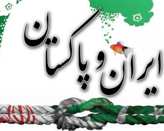 توافق تجارت آزاد بین ایران و پاکستان به زودی نهایی میشود