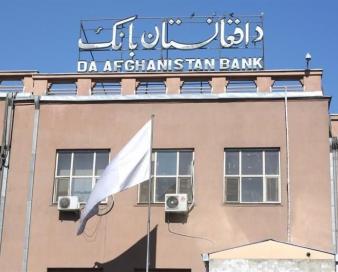 تیم فنی هند با بانک مرکزی افغانستان همکاری میکند