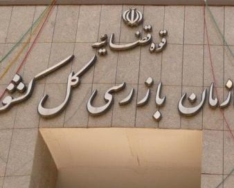 ورود سازمان بازرسی به موضوع واردات یونیتهای غیرقانونی دندانپزشکی