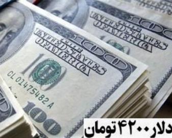 یادداشت| از حذف ارز 4200 عبرت بگیریم