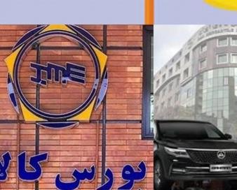 فردا چه خودروهایی در بورس فروخته می‌شود؟ مهلت ثبت سفارش تا ساعت 17 امروز