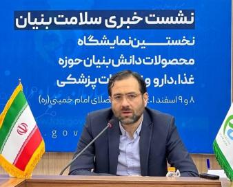 تولید 99 درصد داروها در داخل کشور/ رونمایی از 10 محصول دانش بنیان در نمایشگاه سلامت‌بنیان