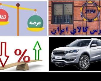 4 خودروی جدید در بورس کالا پذیرش شدند