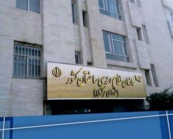 اعتراض نظام مهندسی به مطالبه حق بیمه 30 درصدی تامین اجتماعی از مهندسان ناظر