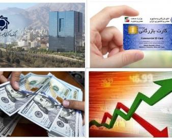تقاضای غیرقانونی برخی صادرکنندگان برای فروش ارز با نرخ بالاتر/ صراف‌ها درخواست‌های غیرقانونی را گزارش دهند