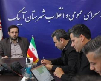 1000 شغل تولیدی در آبیک احیا شد