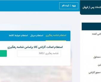 خودروسازان ملزم به ارائه خدمات گارانتی میشوند