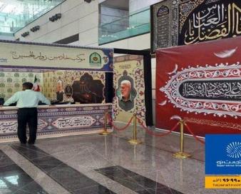 بیمه تجارت‌ نو موکب خادمین زوار الحسین را بر پا کرد