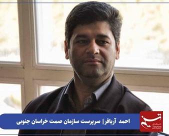 اداره کل صنعت، معدن و تجارت خراسان جنوبی نخبگان را استخدام می‌کند