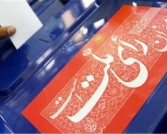 داوطلبان نمایندگی مجلس باید چه اطلاعاتی در سامانه ثبت‌نام وارد کنند؟
