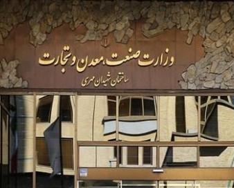 واکنش وزارت صمت به نامه گلایه هیات دولت/ فرایند جدید نظارت بر بازار بزودی اعلام می شود