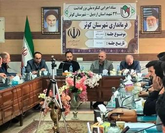 پرداخت تسهیلات بانکی کمبهره بهمنظور توانمندسازی و اشتغال پایدار روستاییان در اردبیل