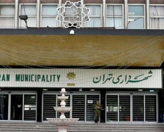 بدهی ۷۰ هزار میلیارد تومانی شهرداری به بانک‌ها/ مذاکره برای تسویه بدهی‌ها