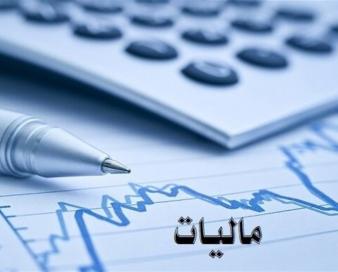 وزارت اقتصاد: فشار مالیاتی به مردم در بودجه وجود ندارد و مدنظر دولت هم نیست