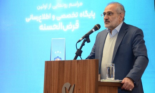 خدمات ارزنده بانک قرضالحسنه مهر ایران قابل تقدیر است و ضرورت دارد که فراگیرتر شود