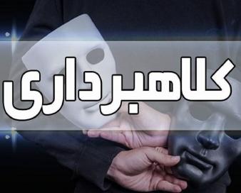 افزایش ۶۰ درصدی کلاهبرداری رایانهای در خراسان شمالی