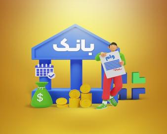 رتبه دوم شبکه بانکی استان قم در پرداخت تسهیلات