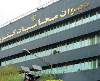 پیشنهاد دیوان محاسبات در مجموعه مقررات ارزی بانک مرکزی لحاظ شد