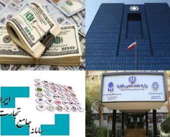 رویه غیرشفاف تخصیص ارز نیمایی/ تأیید صادرات خود ظرف 15 روز