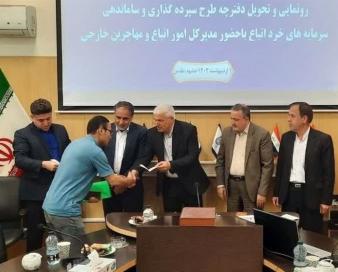 تحویل دفترچه‌های اقامت طرح سپرده‌گذاری اتباع در خراسان رضوی