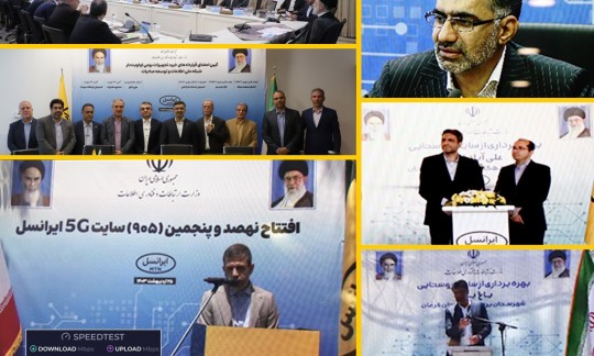 افتتاح پروژه‌های ارتباطی ایرانسل با حضور رئیس‌جمهور به مناسبت روز جهانی ارتباطات
