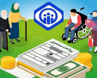 اعلام فراخوان انتخاب بازنشستگان نمونه تامین اجتماعی قم