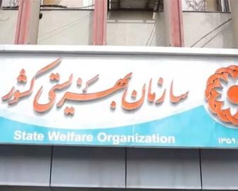 سامانه اشتغال مددجویان بهزیستی راه‌اندازی شد
