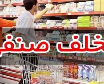 متخلفان صنفی و غیر صنفی در کردستان ۱۱ میلیارد ریال جریمه شدند