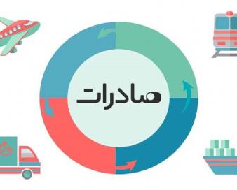 افزایش ۳۳ درصدی صادرات کالا از تعاونیهای گلستان