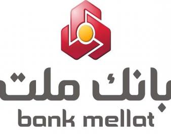 دانلود همراه بانک ملت برای آیفون