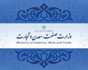 یک انتصاب دیگر در وزارت صمت