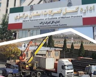 تشکیل 15 پرونده قاچاق کالا و ارز در گمرکات استان مرکزی