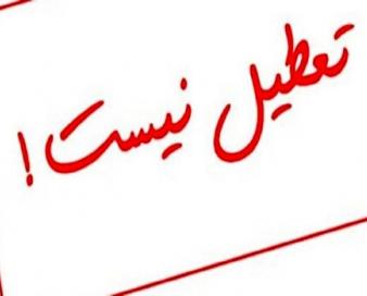 فعالیت ادارات و مدارس در اردبیل به حالت عادی بازگشت